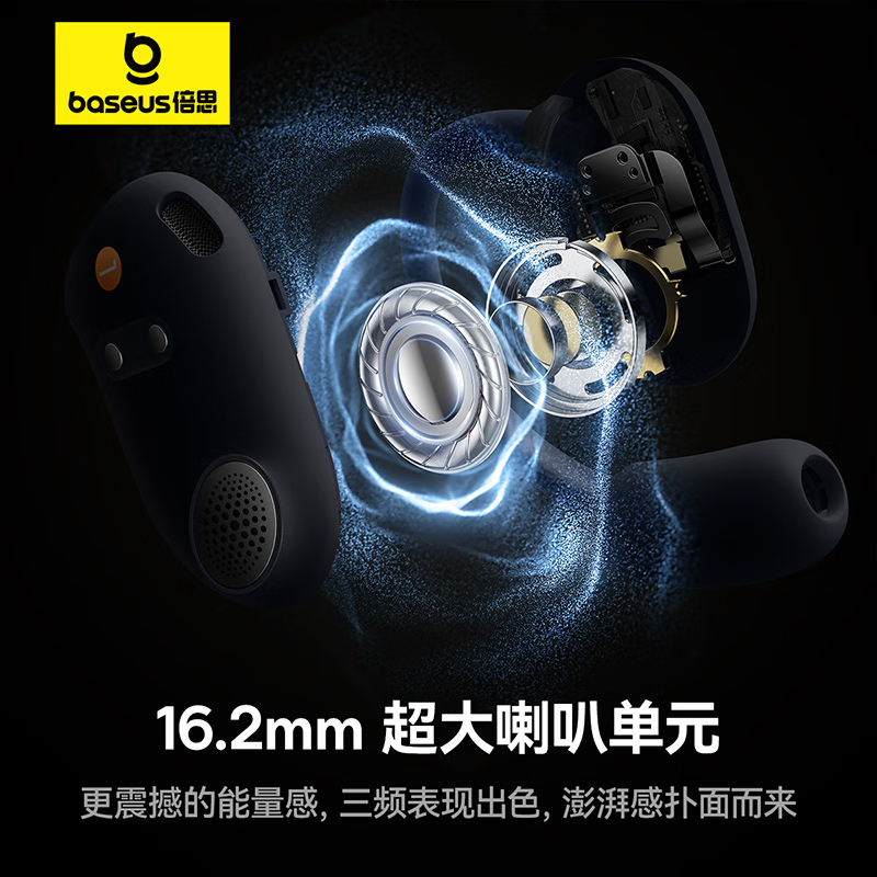 倍思(BASEUS) Eli Sport 1 开放式蓝牙耳机 骨传导概念挂耳式 不入耳 星际黑