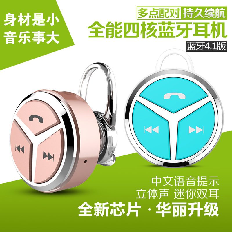 HIGE 迷你蓝牙耳机 无线通用型音乐商务车载4.1立体声 适用于苹果/小米/华为/三星 土豪金