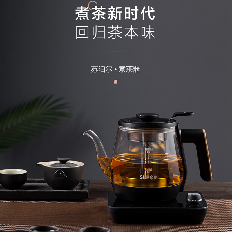 苏泊尔(SUPOR)电水壶煮茶器1000ml电热水壶电热烧水壶一体保温茶水分离煮茶器茶水分离设计SW-10C02