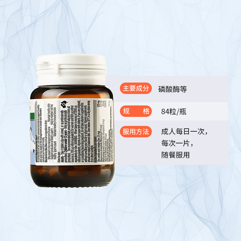 [提升活力]BLACKMORES 澳佳宝 活性锌片 84片/瓶 澳洲进口 复合维生素 41克