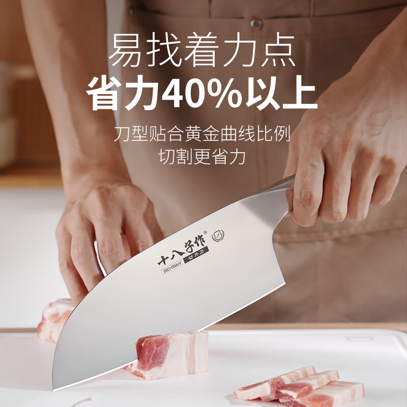 十八子作 寻味·锋·切片刀 SL2372-B高清大图