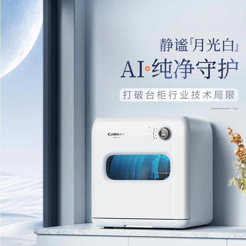 康宝(Canbo)XDZ45-Z1小型消毒柜落地立式家庭商用多功能消毒柜家用立式桌面小型迷你消毒碗柜免沥水 白色高清大图