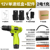 芝浦(ZHIPU)锂电钻12V双速充电电钻电动螺丝刀电起子套家用多功能手枪钻 12V单速纸盒2电1充+配件(纸盒)