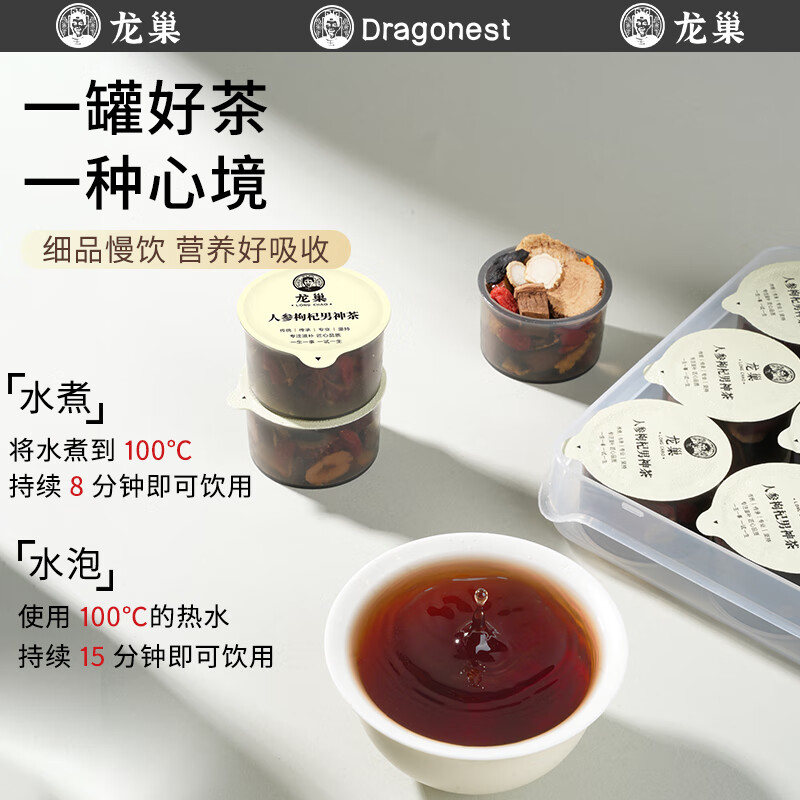 龙巢(DRAGONEST)人参枸杞玛咖多宝茶男士茶黄精桑葚肾精补强肾茶男士养生茶高清大图