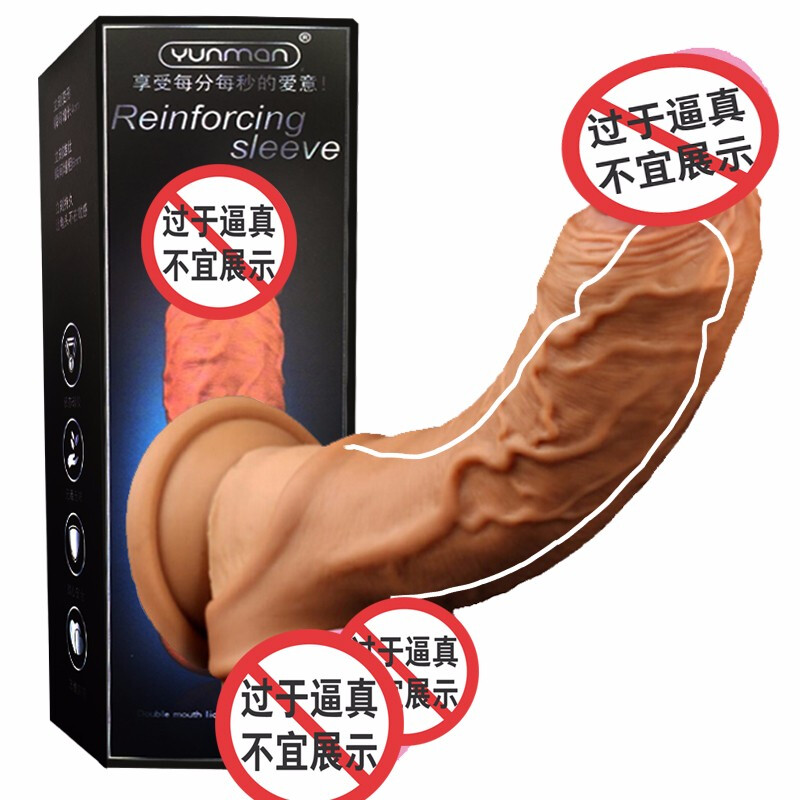 云曼(Yunman) 狼牙套男用茎套加长加粗锁精延时环成人情趣用品液态 E款长16.5cm赠长3.6cm赠粗0.7内径3高清大图