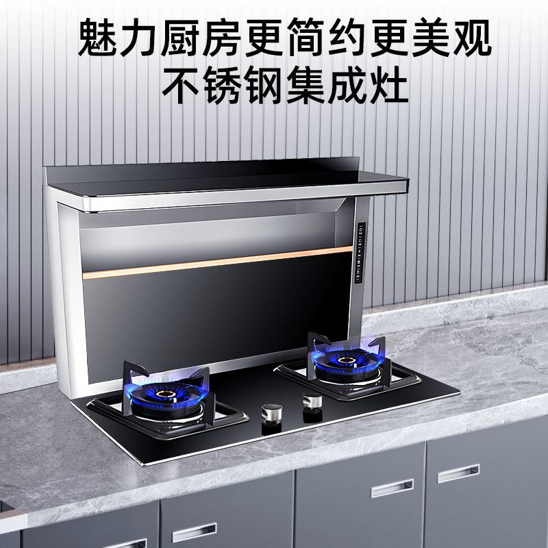 欢呼好太太分体式集成灶灶侧吸式抽油烟机灶具套装集成环保灶烟灶一体机家用灶具套餐JJZT-M27T天然气灶套装