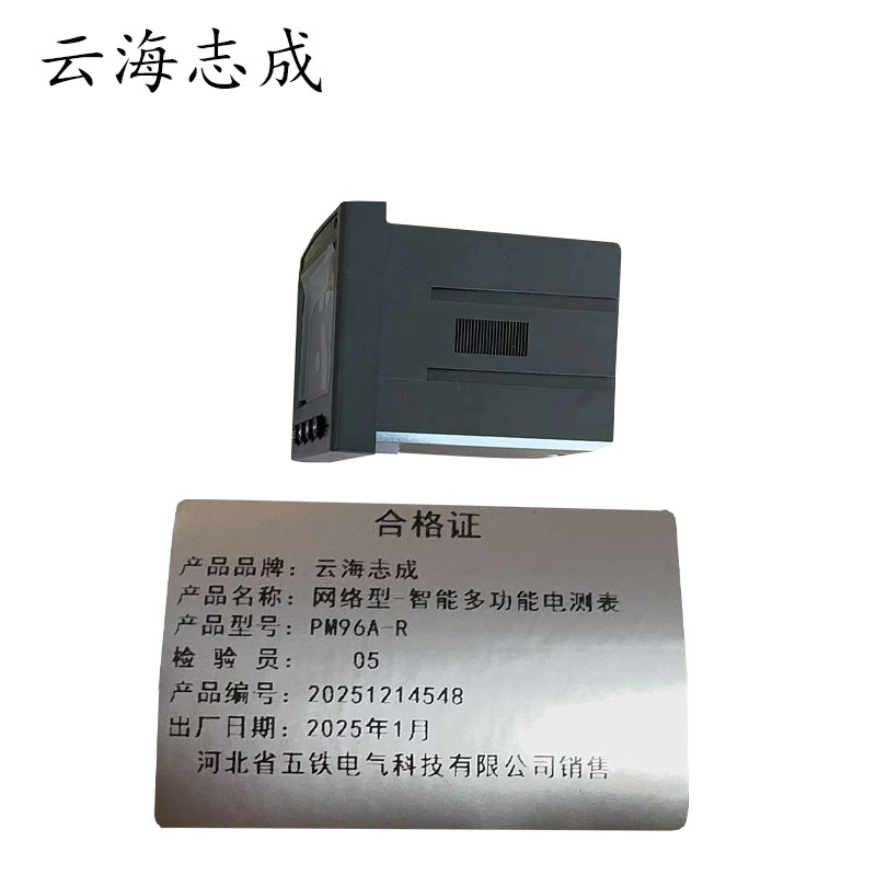 网络型-智能多功能电测表 PM96A-R 1套高清大图