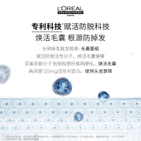 欧莱雅pro芯基源丰盈育发生发精华液男女士专业防脱护理头皮精华护发黑宝瓶90ml