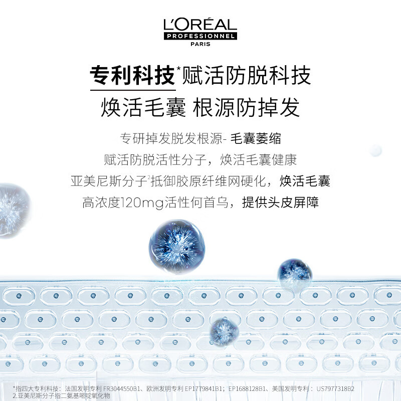 欧莱雅pro芯基源丰盈育发生发精华液男女士专业防脱护理头皮精华护发黑宝瓶90ml