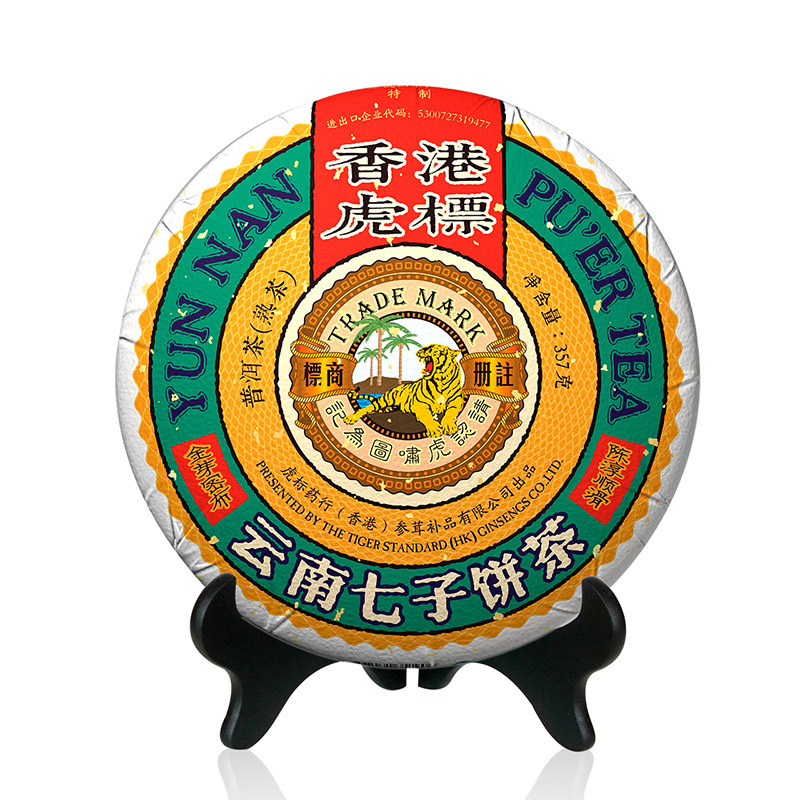 虎标五号金芽普洱茶熟茶357g 港销茶 云南七子饼茶 大叶种晒青茶