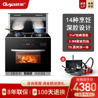 GUJIA顾家G17C集成灶一体灶变频家用消毒柜油烟机侧吸下排烟灶环保灶蒸烤箱