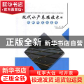 现代水产养殖技术的创新研究与应用