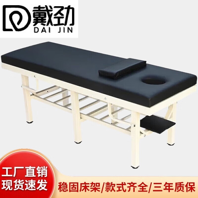 戴劲按摩床中医理疗专用床正骨美容门诊诊断治疗床扶手款1900*600*650高清大图
