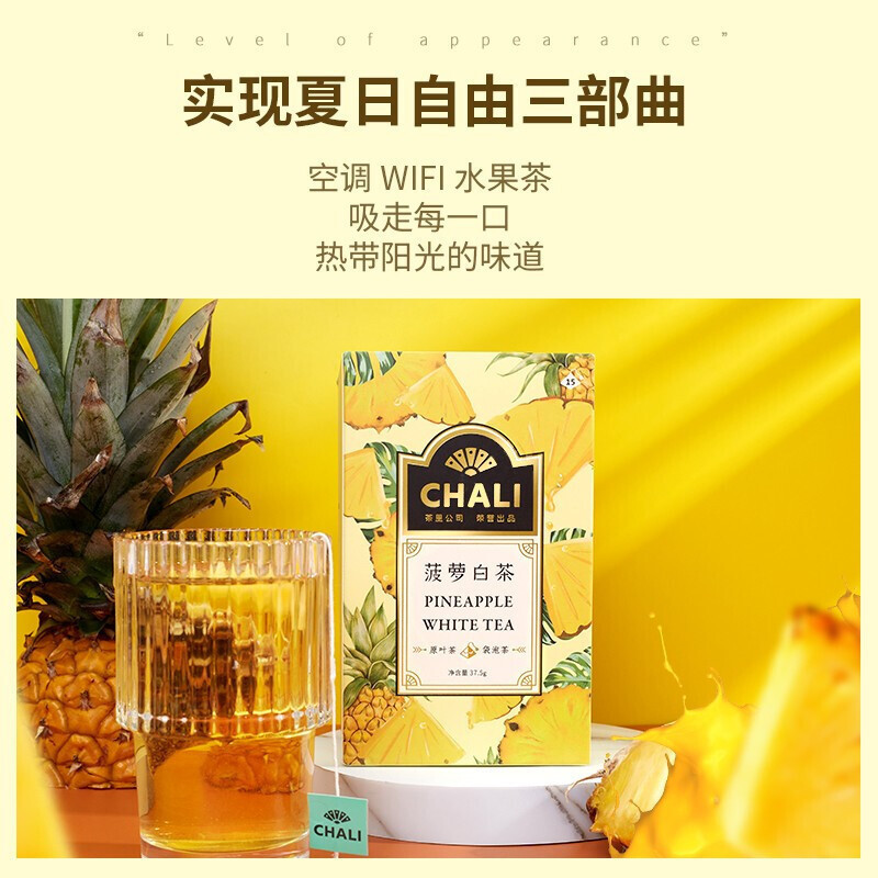 茶里(ChaLi)花果茶 菠萝白茶菠萝苹果菊花水果果粒花茶组合茶冷热泡花茶15包