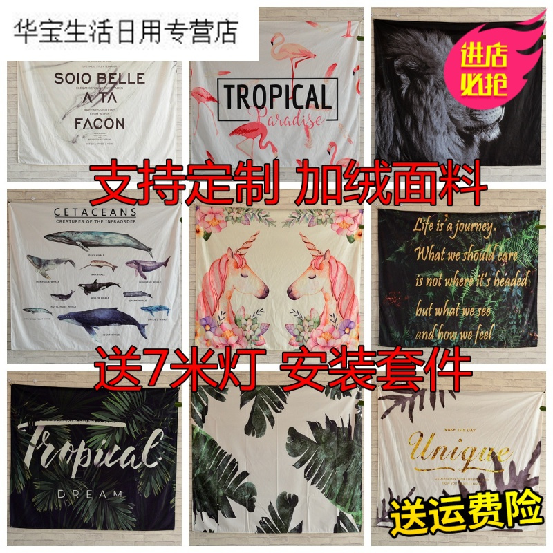 帝梦香背景布ins挂布大号竖长宿舍装饰卧室少女墙布北欧网红直播背景墙