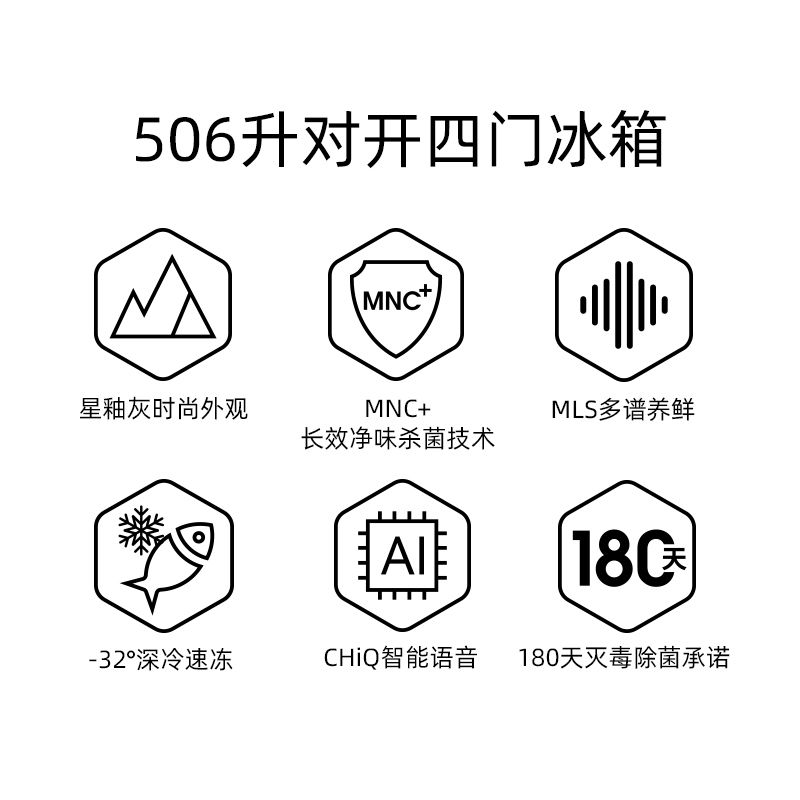 美菱十字对开门冰箱BCD-506WQ3ST