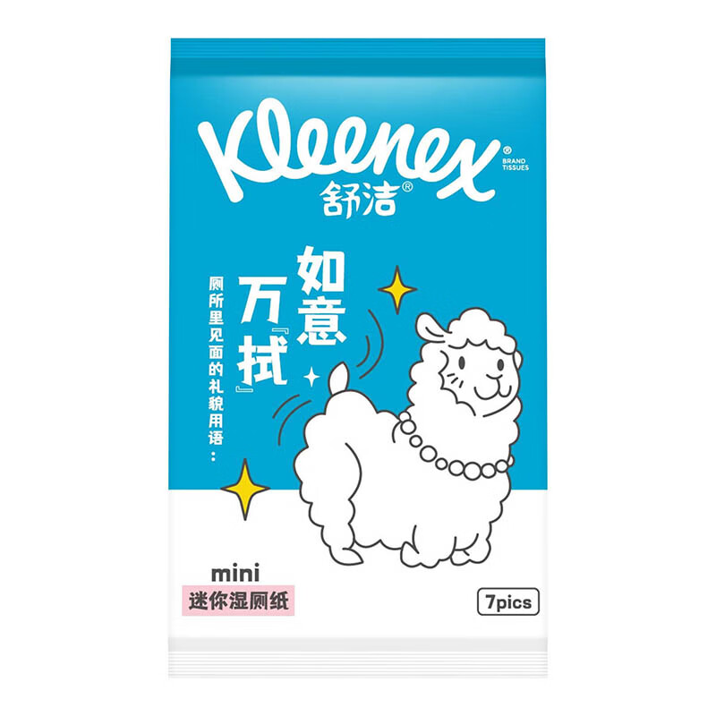 舒洁(Kleenex)湿厕纸 迷你湿厕纸旅行装 mini湿厕纸 7片*6包 如厕擦拭湿巾高清大图