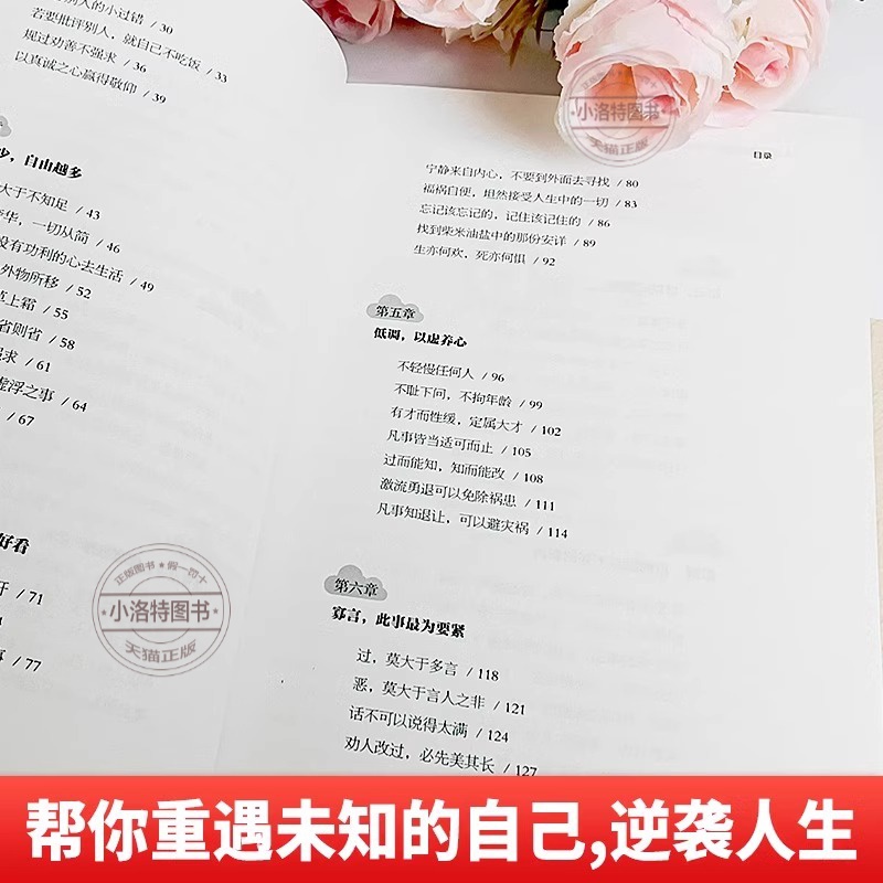[全2册]李叔同传+人生智慧 [正版] 全套2册人生没什么不可放下弘一法师书籍禅悟人生李叔同传格言别录语录励志弘一法师的高清大图