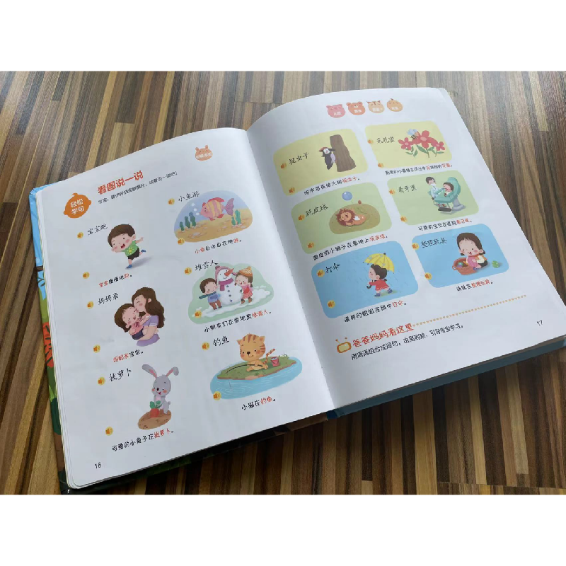 醉染图书派洛特益智启蒙发声书 宝宝语言启蒙发声书9787558913402高清大图