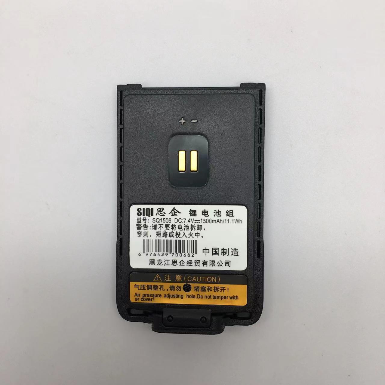 思企 对讲机电池 SQ1506块适配海能达BD500/BD510/BD610高清大图