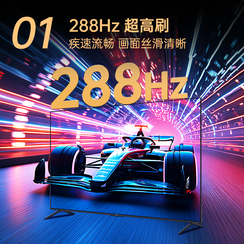 康佳电视 75E9HES 75英寸 288Hz高刷 3+64GB 巨幕影音游戏 全面屏 4K超清 智能语音 一级能效