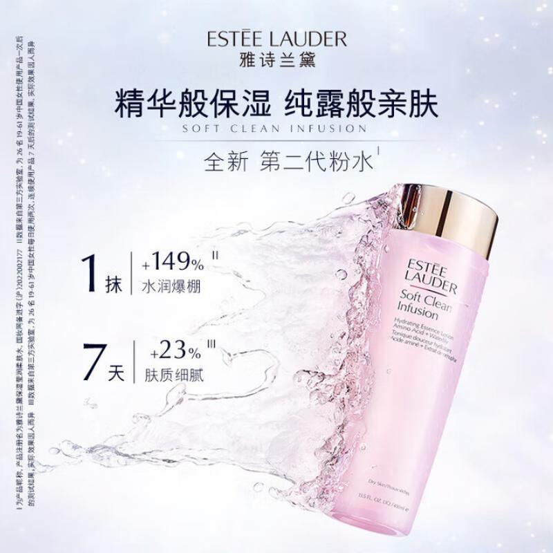 雅诗兰黛爽肤水400ml粉水化妆水高清大图