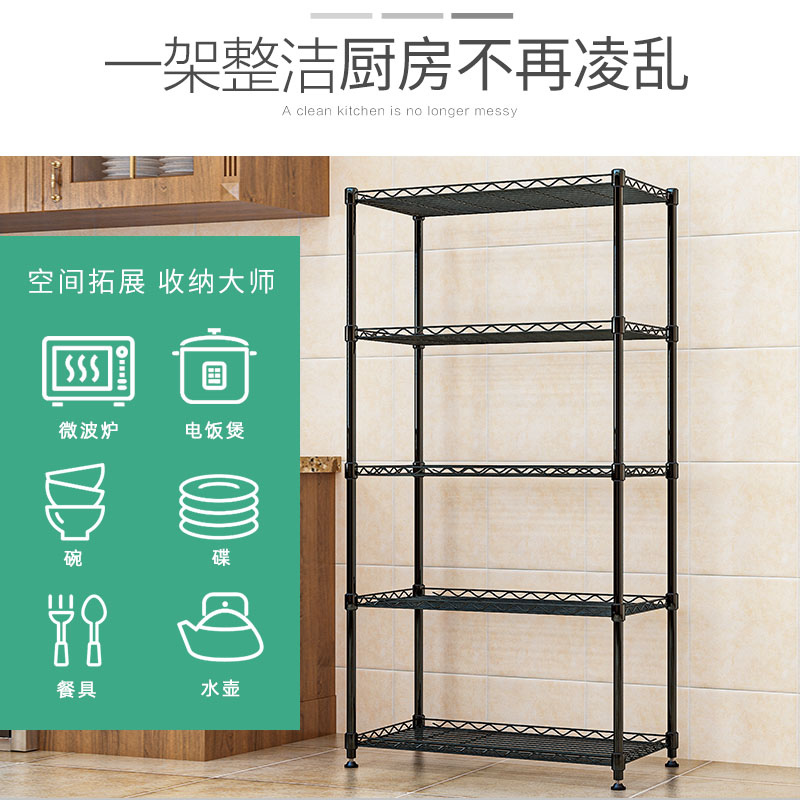 厨房置物架落地收纳架家用微波炉客厅层架锅碗架货架储物杂货架子收纳层架 三维工匠高清大图