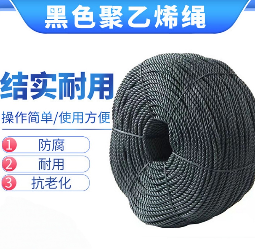 尼龙绳子全新料(PE)聚乙烯绳 8mm*100米长
