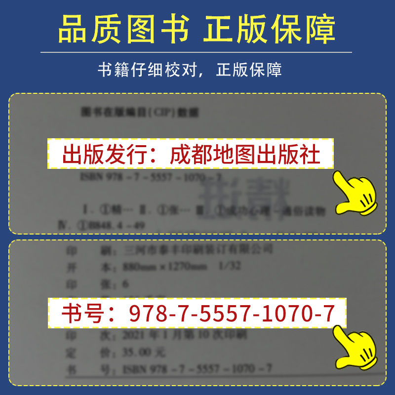[正版]3册 自控力人生哲学精进时间管理 自律情绪书籍抖音斯坦福大学心理学课程成功励志职场修养心灵鸡汤书凯利麦格尼高清大图