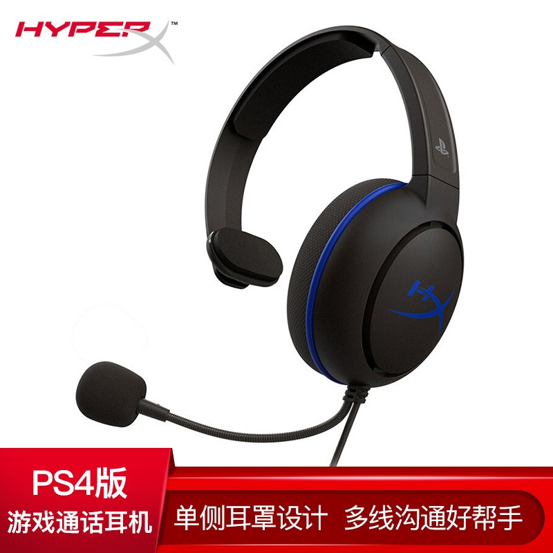 金士顿 Kingston Cloud Chat入侵者Ps4版 游戏通话耳机 聊天耳机 单耳耳机 办公耳机 头戴式电脑耳机