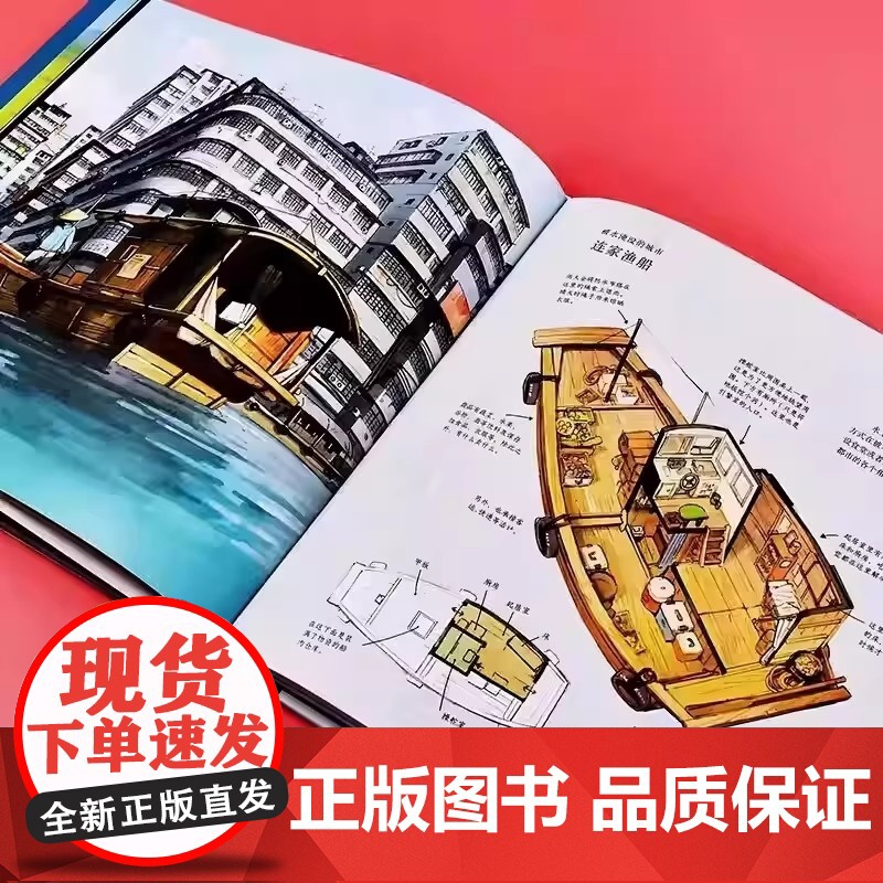 讲故事的房子 吉田诚治美术设定集 场景设计治愈系天闻角川 日本幻想房屋插画集动漫绘画教程漫画书 [赠速写本+贴纸x2+明高清大图