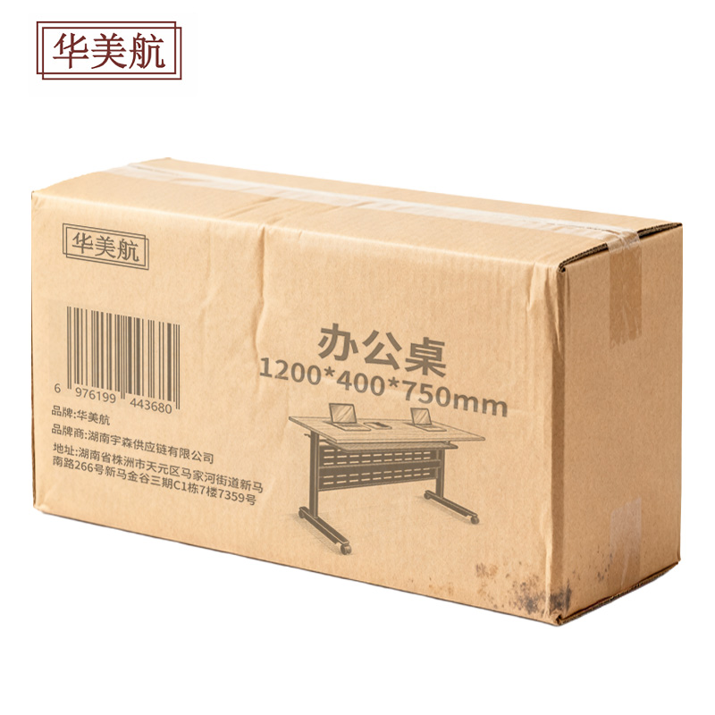 华美航 办公桌 1200*400*750mm套高清大图