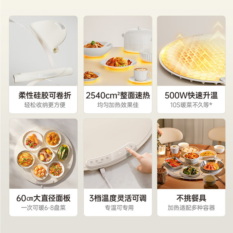 苏泊尔(SUPOR)折叠暖菜板 饭菜保温板热菜板 加热桌垫菜板 解冻温奶热饭柔性暖菜板 BY60R831D 触屏款高清大图