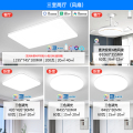雷士照明NVC 200瓦白光鸿EXKCT9008I A6舒适光【三室两厅】丨风扇