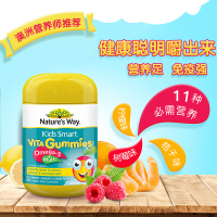 【两件75折】Nature's Way佳思敏儿童复合维生素+鱼油软糖50粒瓶装3岁以上介意慎拍