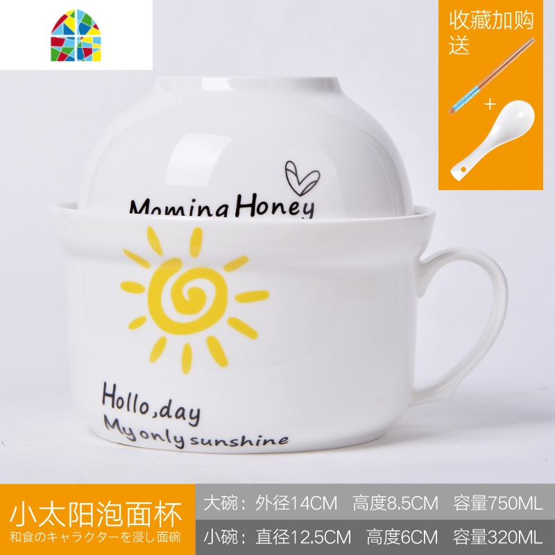 泡面碗带盖陶瓷碗碗筷套装学生家用宿舍碗泡面杯日式餐具单人可爱 FENGHOU 日式大太阳5.5收藏加购送勺筷高清大图