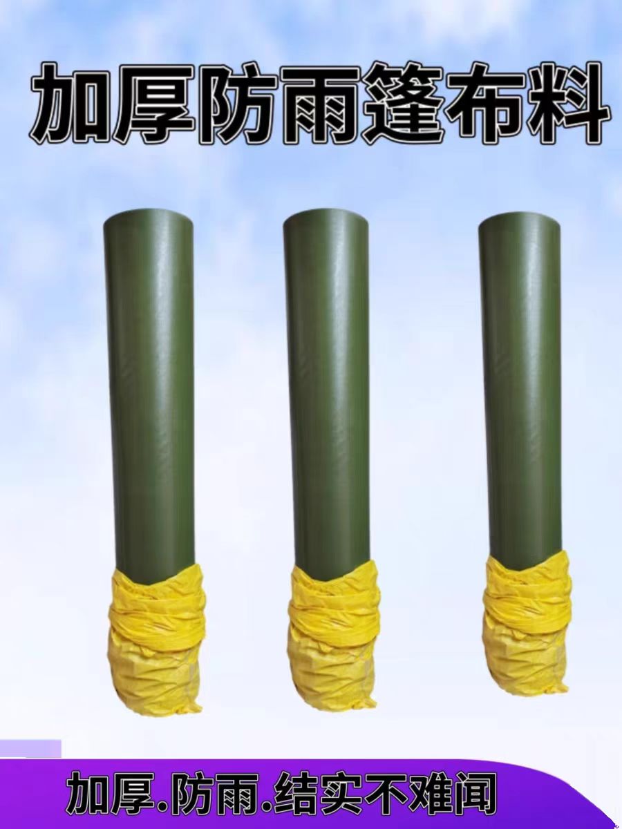 添福溢 防雨防晒油布 篷布 加厚帆布 单面涂层 平方米高清大图