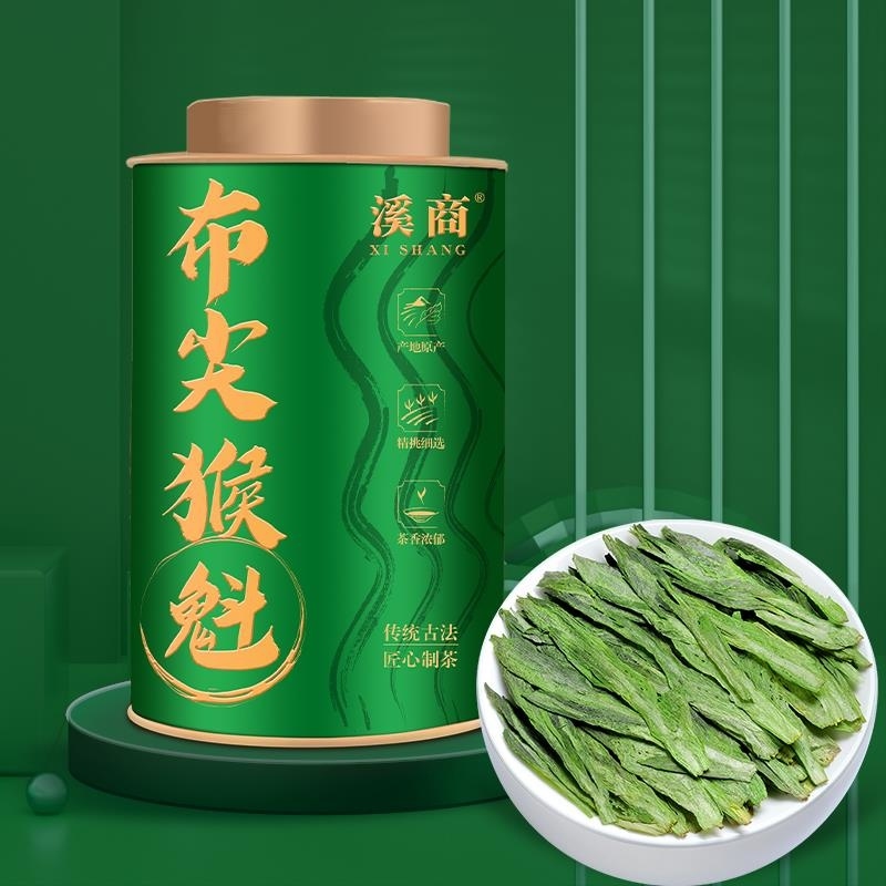 2025明前春茶新茶太平布尖猴魁特级猴魁绿茶正宗安徽黄山散装wX高清大图