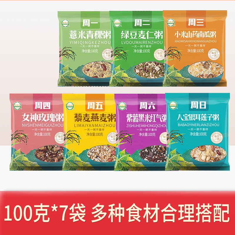 鹤来香 八宝粥腊八粥原料五谷杂粮莲子糯米花生米 七日粥100克*7袋(无礼盒)*2