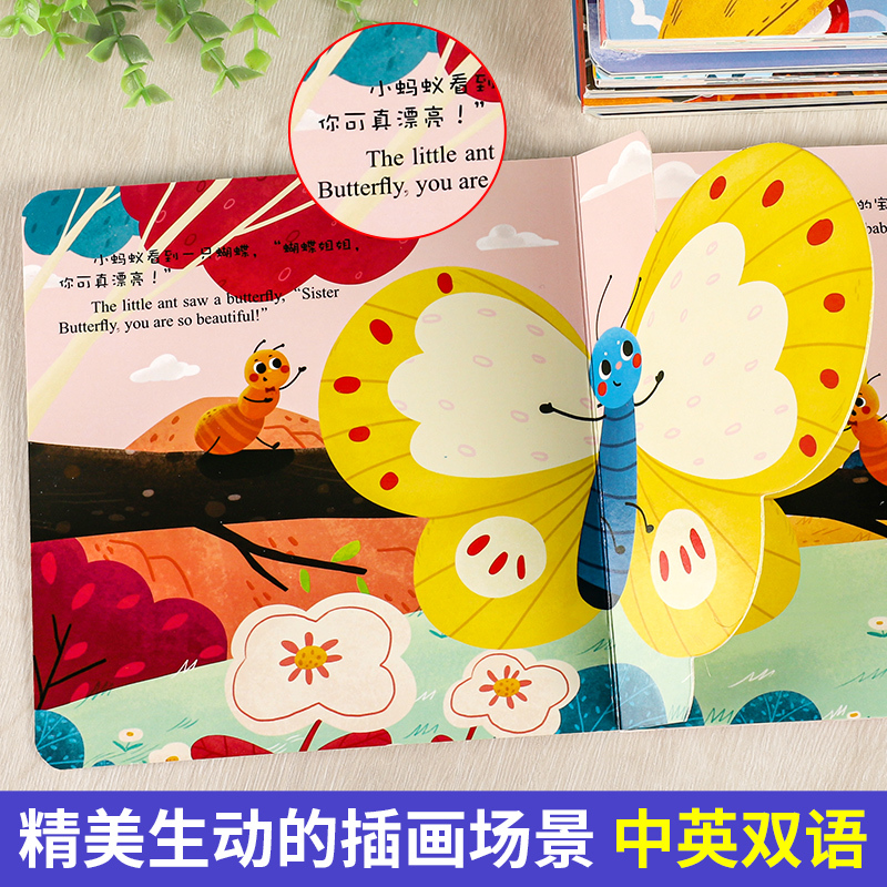 [醉染正版]立体书儿童3d立体书全8册小小左右脑创意翻翻书0-3-6岁以上宝宝撕不烂早教启蒙书籍1岁2岁洞洞机关书探秘海