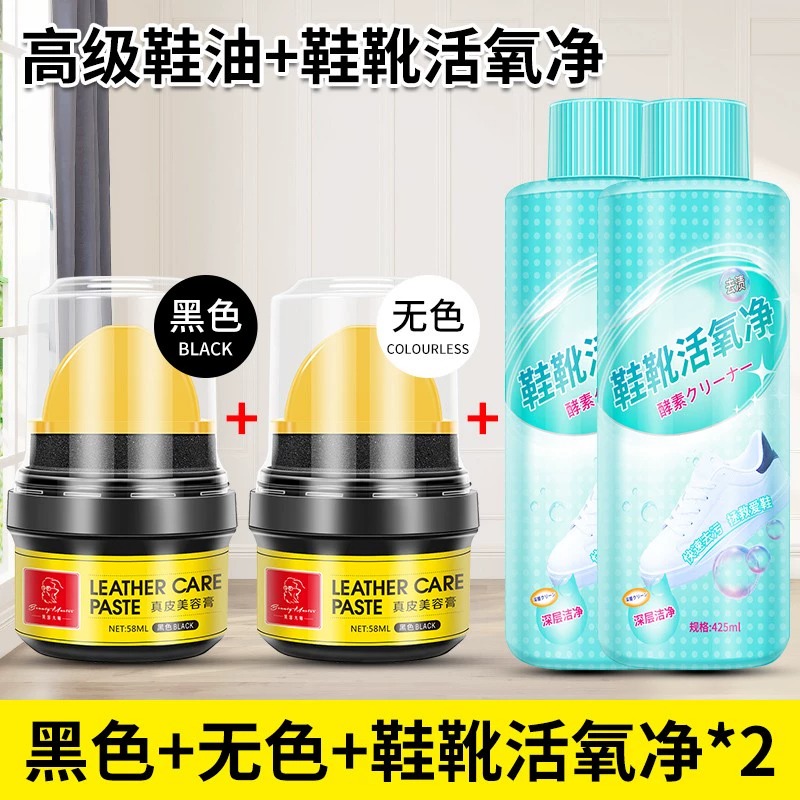 皮鞋油真皮保养油美容膏擦鞋神器高级护理鞋蜡鞋油护理膏便携通用 黑色1瓶60ML-大容量自带刷头-送擦鞋湿巾