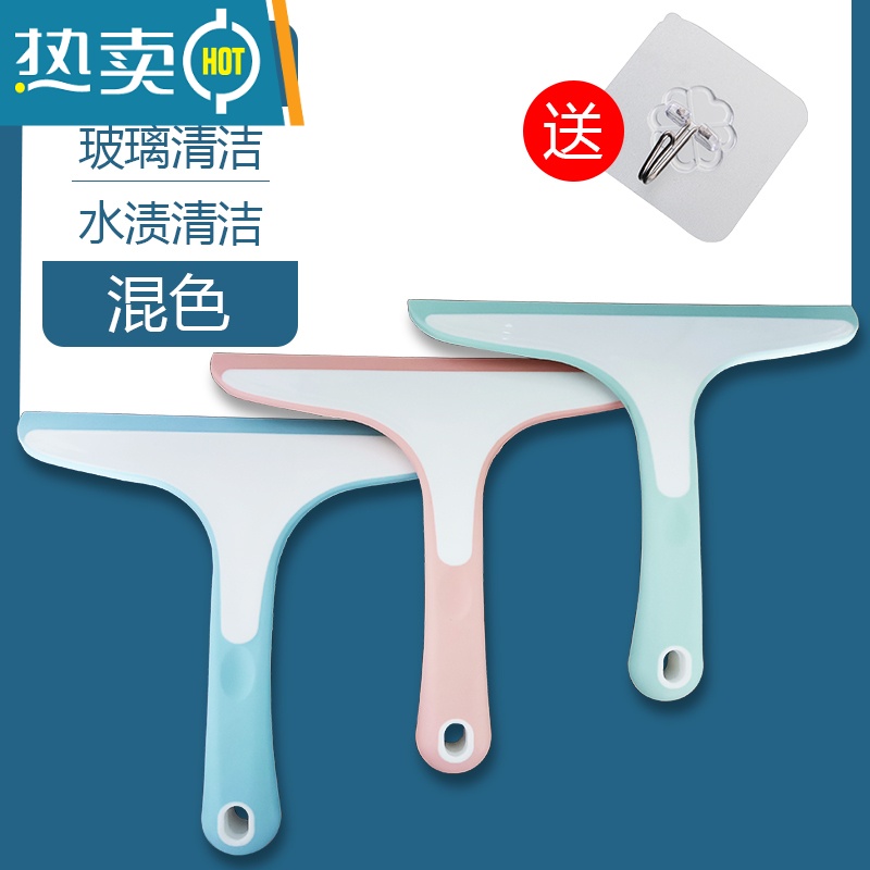 敬平刮玻璃器台面刮水器硅胶卫生间镜子清洁工具家用擦窗户保洁专用 混色三个装【送挂钩3个】擦玻璃器