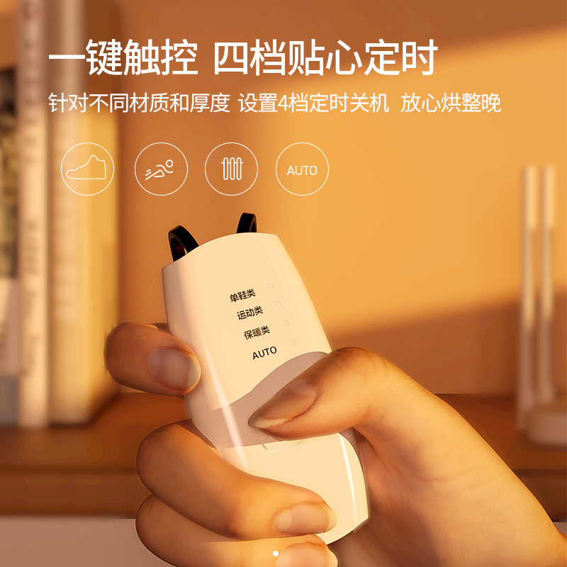 志高(CHIGO)烘鞋器可伸缩长短烤鞋器 即用干鞋器 家用便携鞋子烘干器 电暖鞋器除湿烤干除味灭菌ZG-HX02白色高清大图