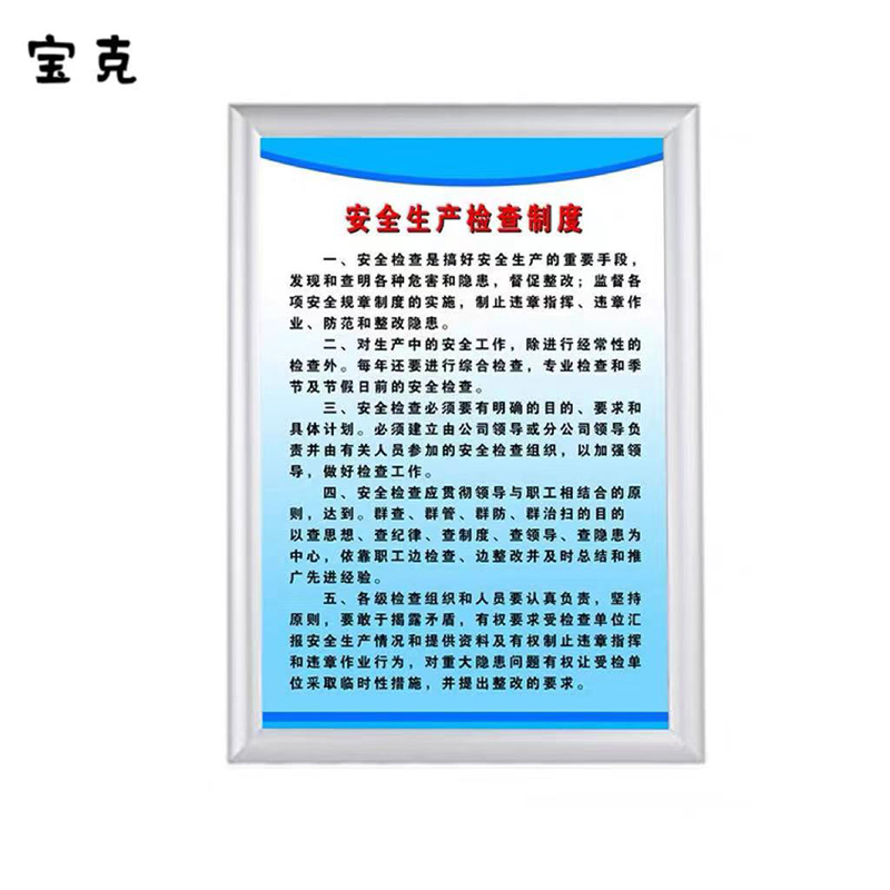 宝克(baoke) 铝合金框透明的PVC板画面展板电梯广告框架挂墙大相框画框