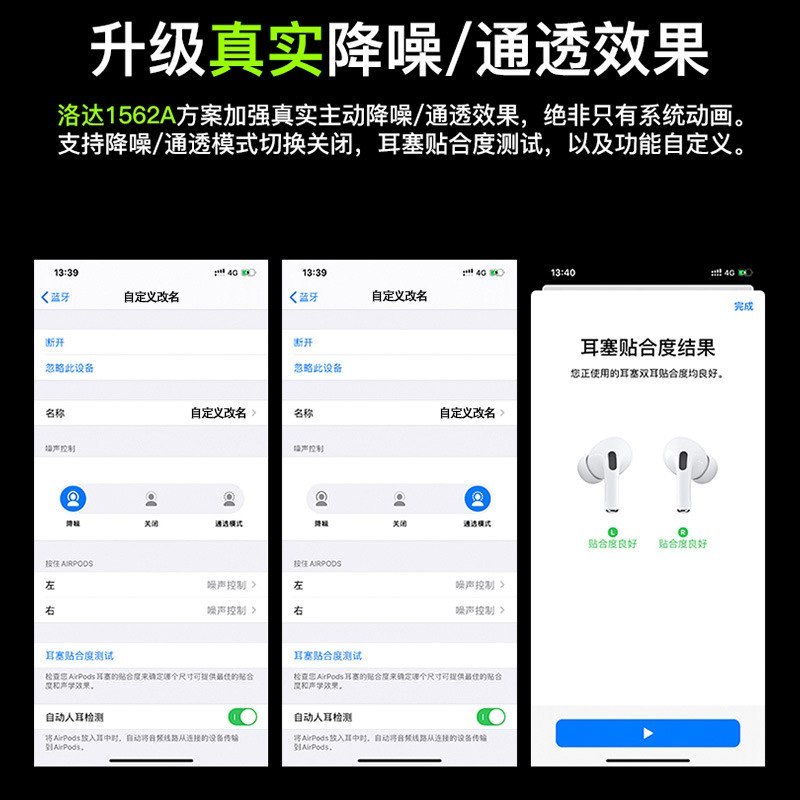 二代1536u华强北顶配洛达1562a三代无线降噪适用苹果3代蓝牙耳机