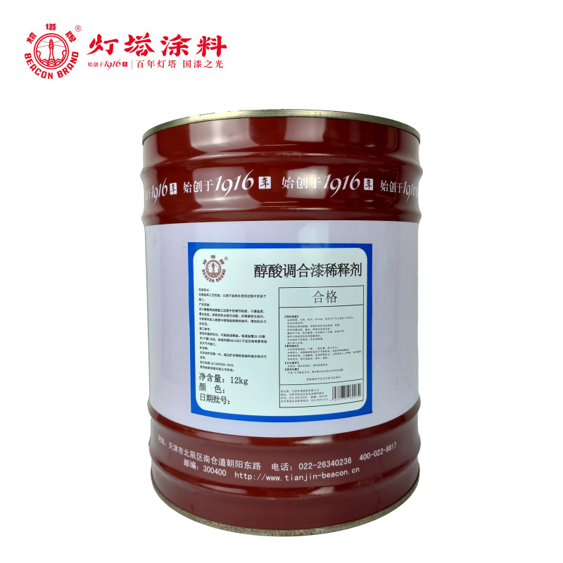 灯塔牌 醇酸调合漆稀释剂12kg/桶
