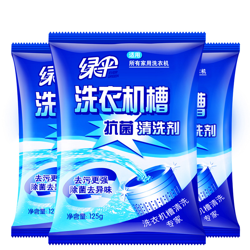 绿伞 洗衣机槽清洁剂清洗除 125g*3袋/盒 盒装 内筒清洁剂 绿伞出品高清大图