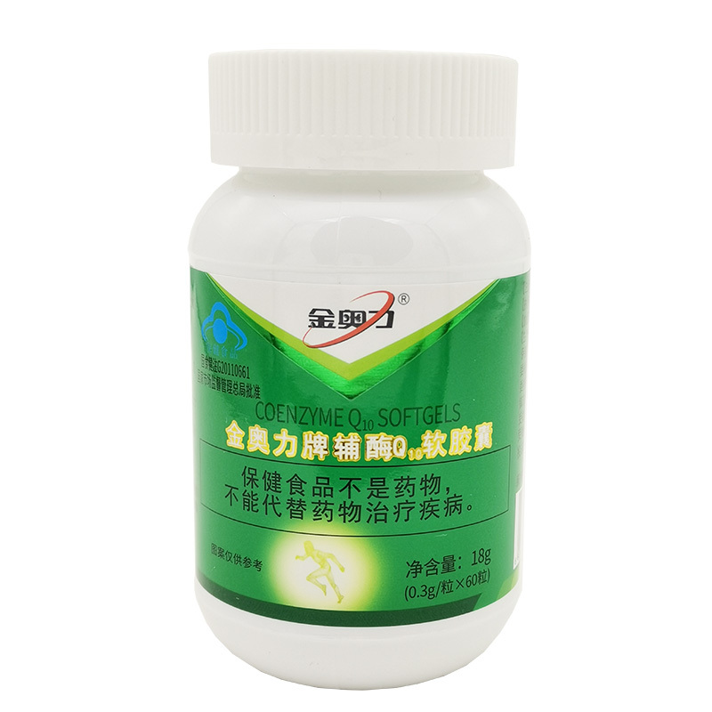 威海紫光厂家金奥力牌辅酶Q10软胶囊60粒*3瓶药店正品Ql0成人中老年心脏营养品建议搭配纳豆激酶红曲胶囊心脑血管保健品
