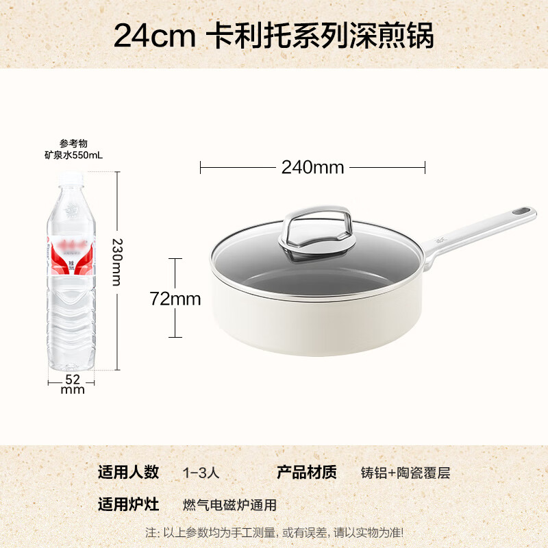 WMF 福腾宝陶瓷不粘锅家用0氟平底煎炒锅炒菜牛排锅电磁炉通用煎蛋牛排锅 卡利托系列深煎锅24cm