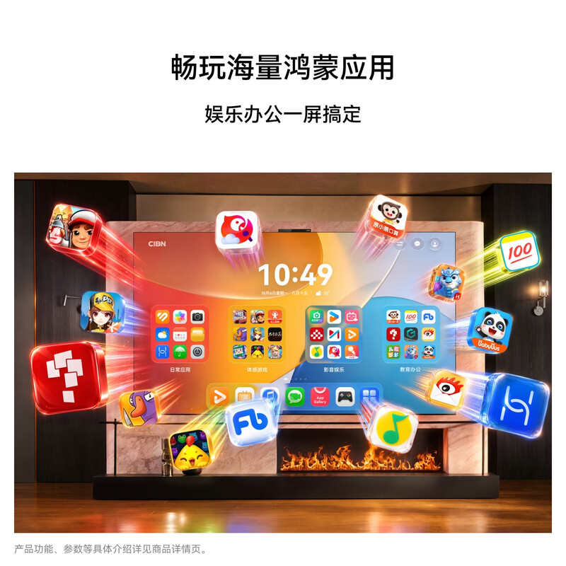 华为智慧屏 MateTV 2 75英寸 麒麟9系旗舰芯片娱乐畅玩 一级能效智能平板超薄艺术液晶平板电视机高清大图